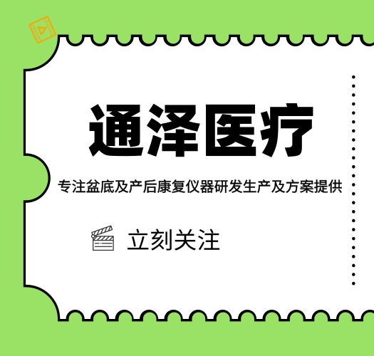 腹直肌分离怎么恢复？请关注腹直肌分离系统修复沙龙