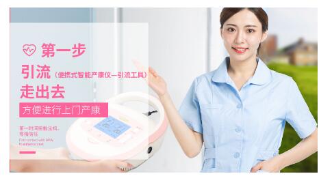 产后康复治疗仪的作用|整体化“产后恢复”该怎么做？（上）