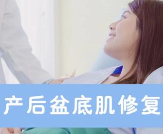 盆底康复治疗仪|女性产后盆骨变大，盆底肌松弛还有救吗？