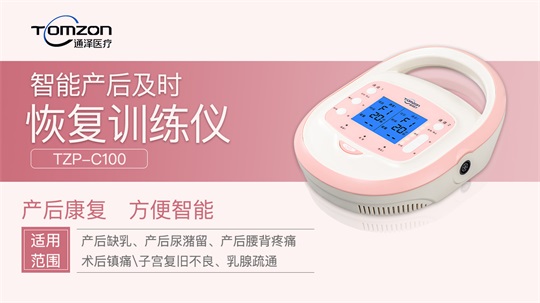 美容院普遍的仪器有哪些？产后康复治疗仪器需要具备吗？