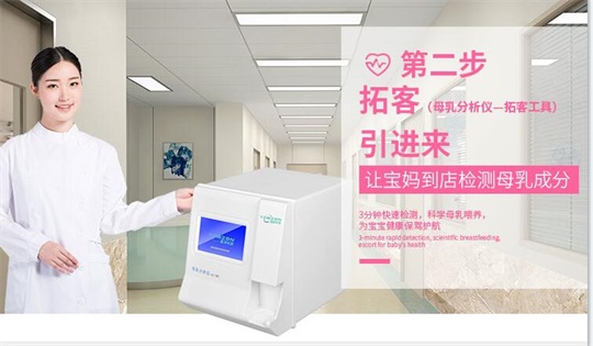 母乳喂养的婴儿健康成长，离不开母乳分析仪的帮助