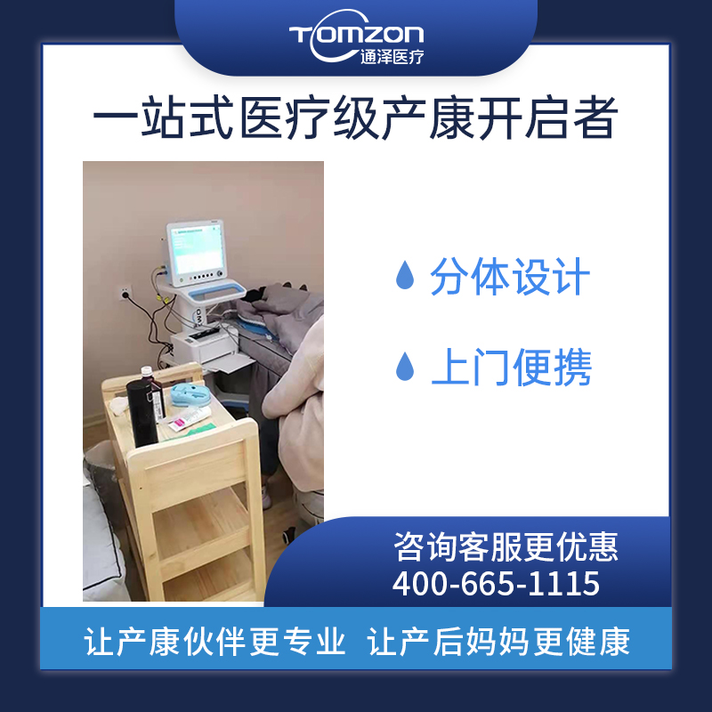 盆底肌修复仪器可以改善什么