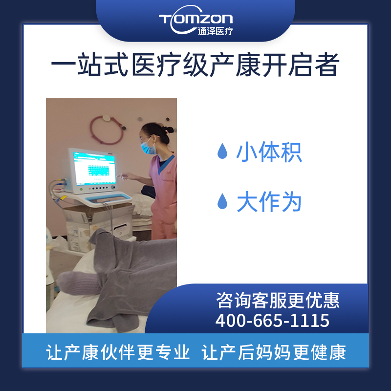 产后恢复仪是一项什么样的产品