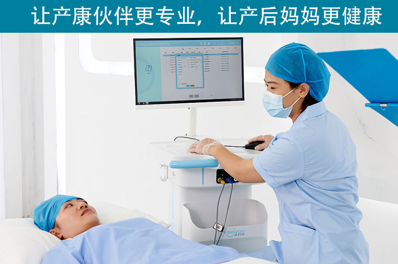 　盆底恢复治疗仪是康复中心的首选