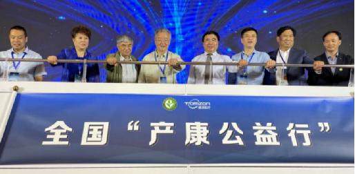 中国优生优育协会领导到通泽医疗指导全国“产康公益行”开展