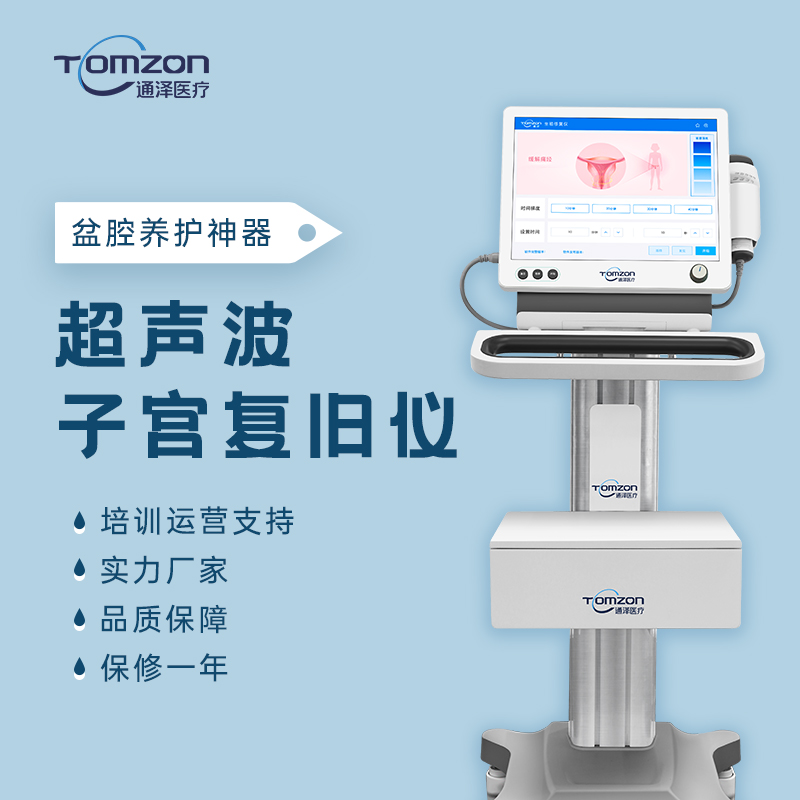 人们选择盆底理疗仪的关键原因？