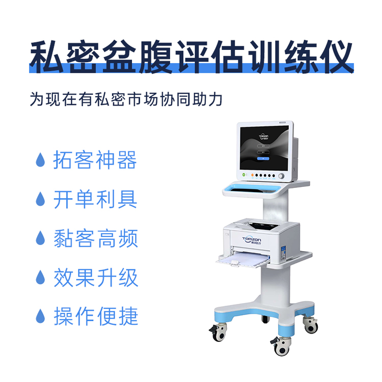 产后修复治疗仪能否改善子宫收缩无力？