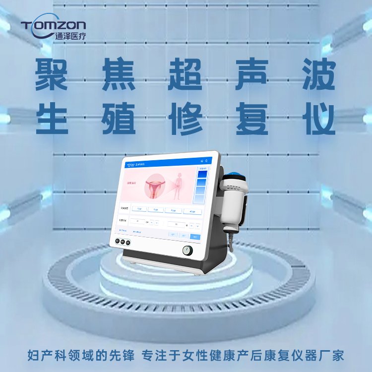 磁疗治疗盆底肌的原理是什么样的？