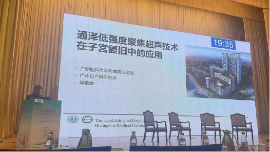 通泽医疗助力“山东省医学会第二次孕产妇安全多学科学术会议”成功举办