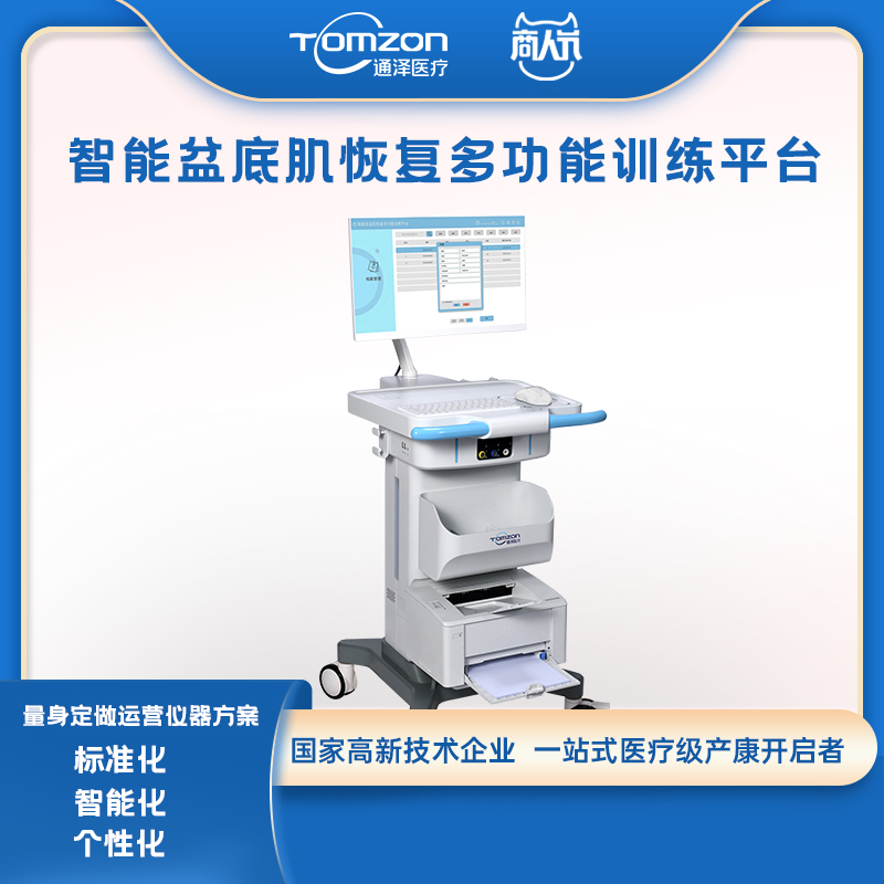 盆底肌修复仪器需要连续使用多久才能看到改善？