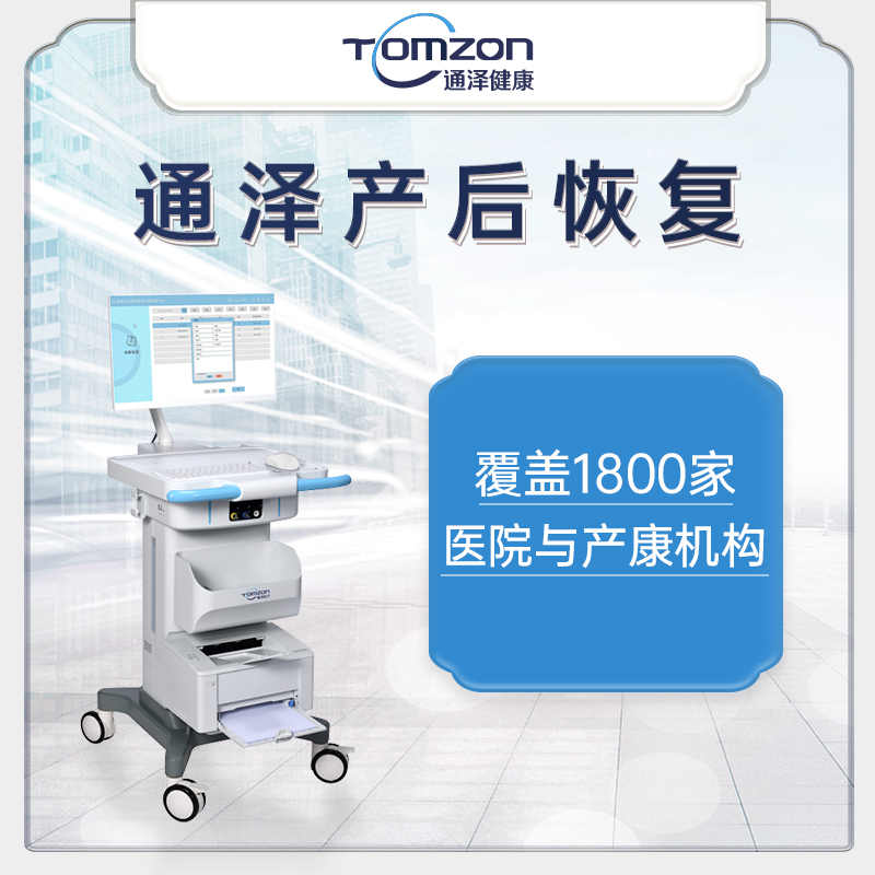 盆底康复治疗仪可以缓解哪些问题？