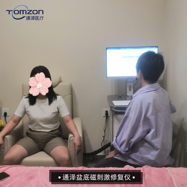 脉冲盆底肌磁疗仪：如何有效改善盆底肌肉健康？