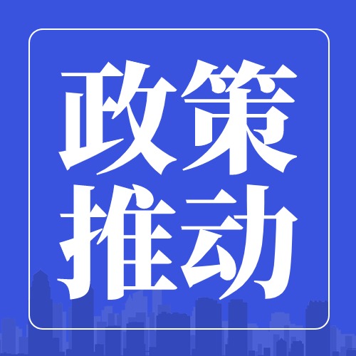 通泽医疗紧跟国家政策导向，积极推动医疗设备更新，助力产后康复医疗事业腾飞