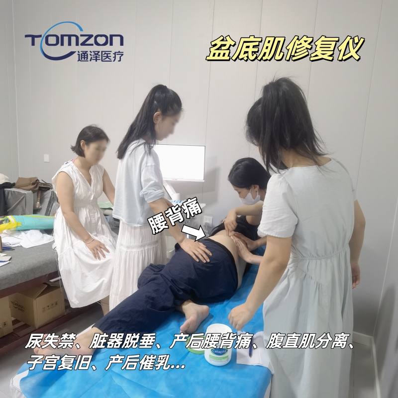 盆底治疗仪也可以应用于产后康复项目