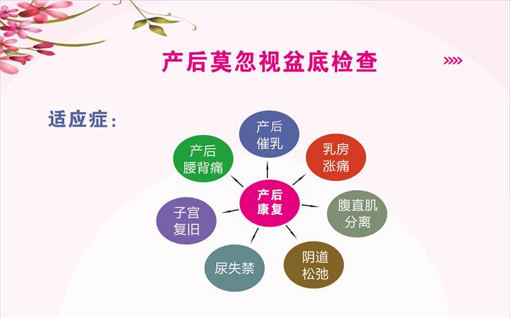 产后盆底康复治疗仪对产妇有什么好处呢?