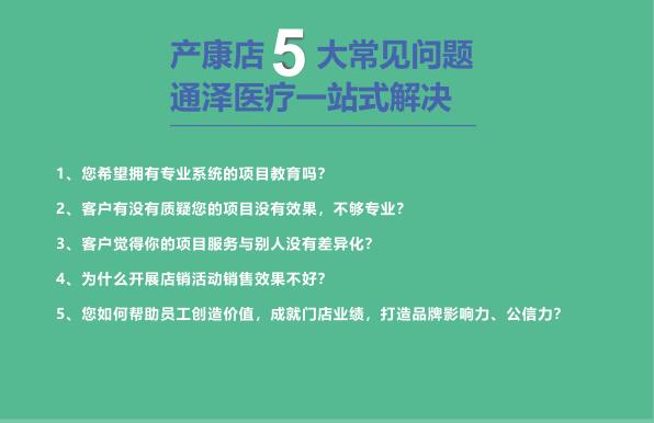 产后恢复项目