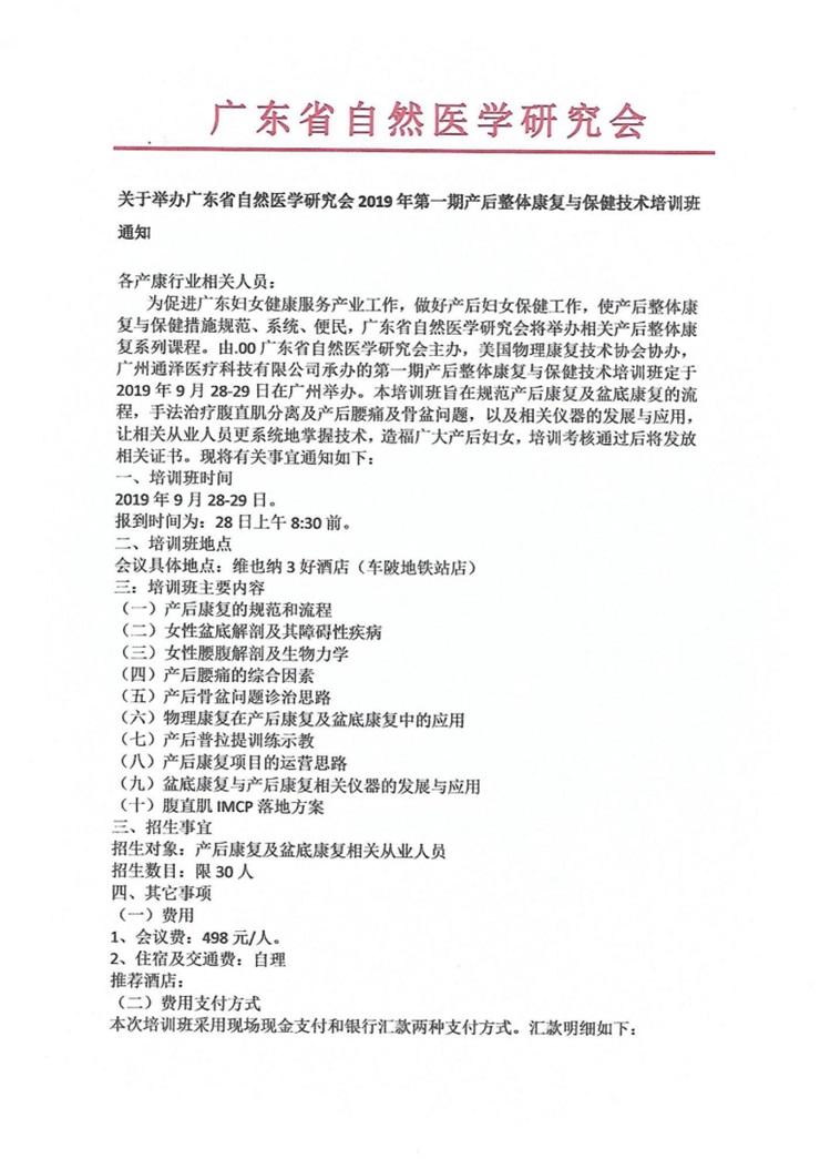 企业公众号会议通知(改)(1)256_看图王.jpg