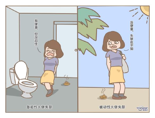 盆底康复治疗仪.jpg