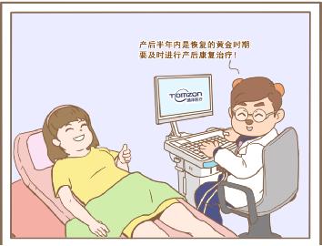 盆底康复仪器